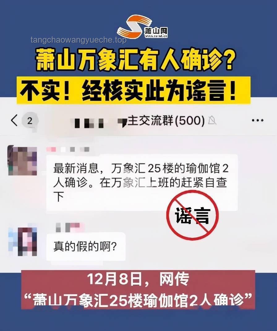 杭州萧山机场严正回应“缴费入职”谣言